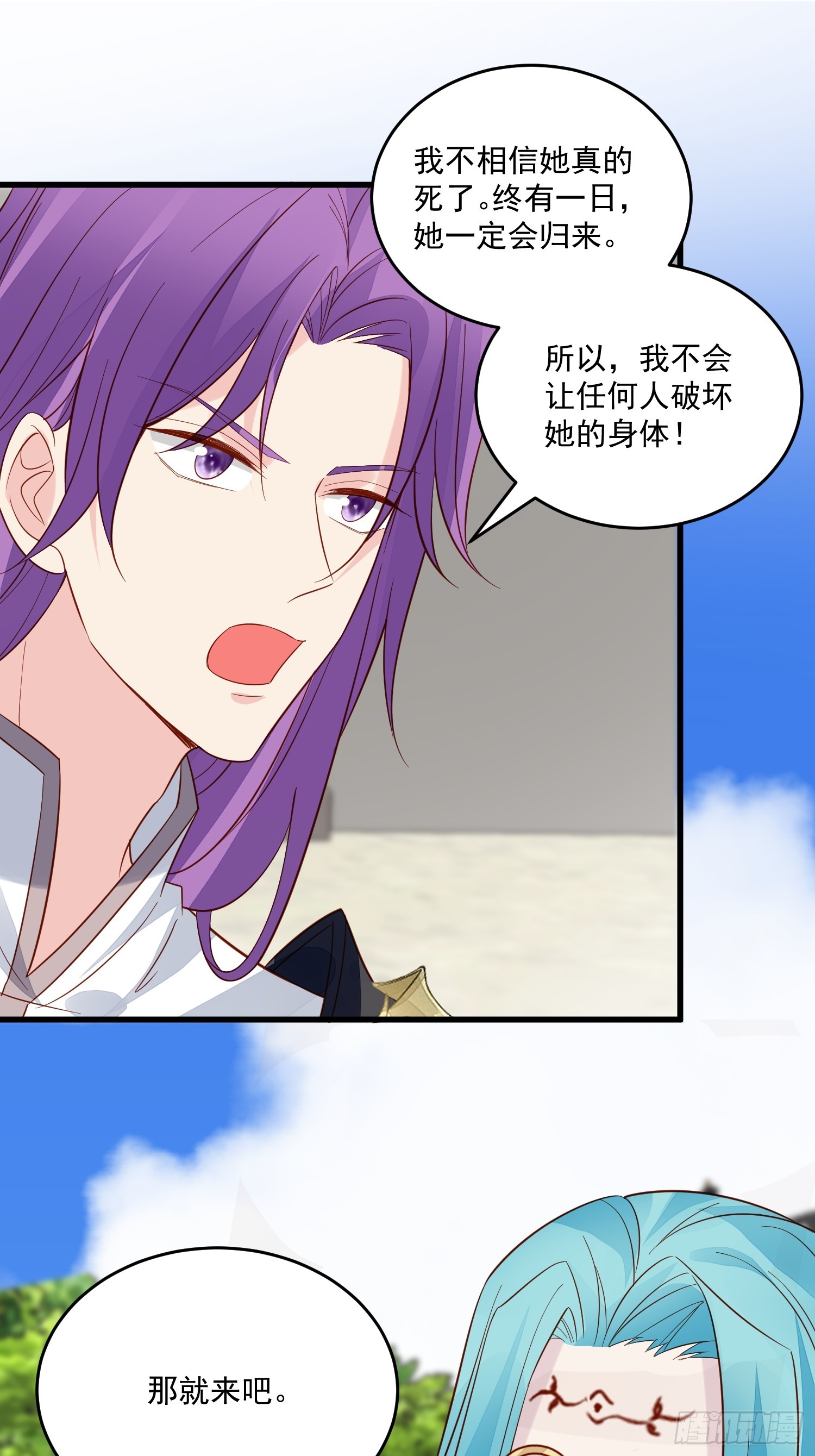 第98话 回到现代-第101话