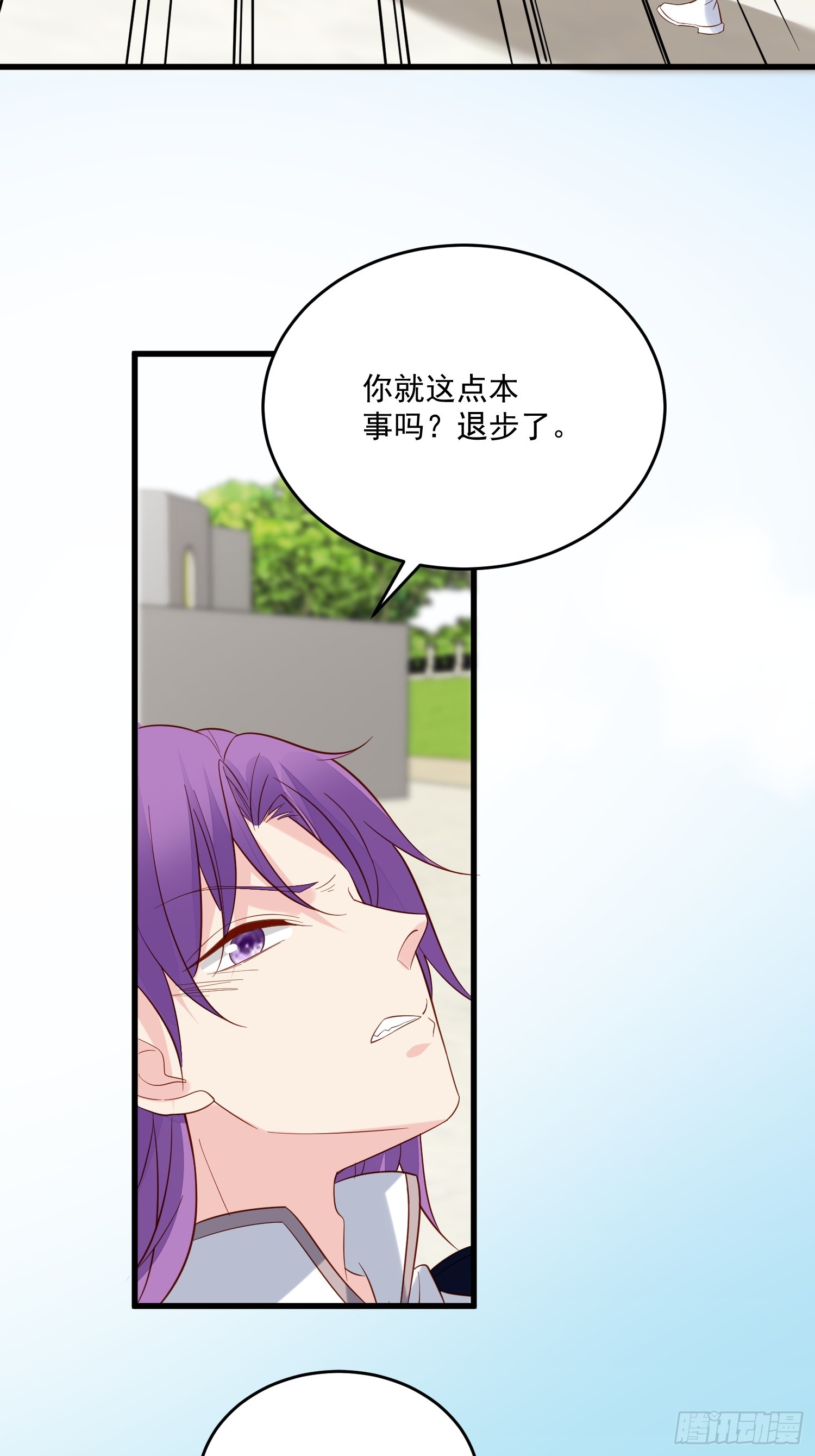 第98话 回到现代-第101话