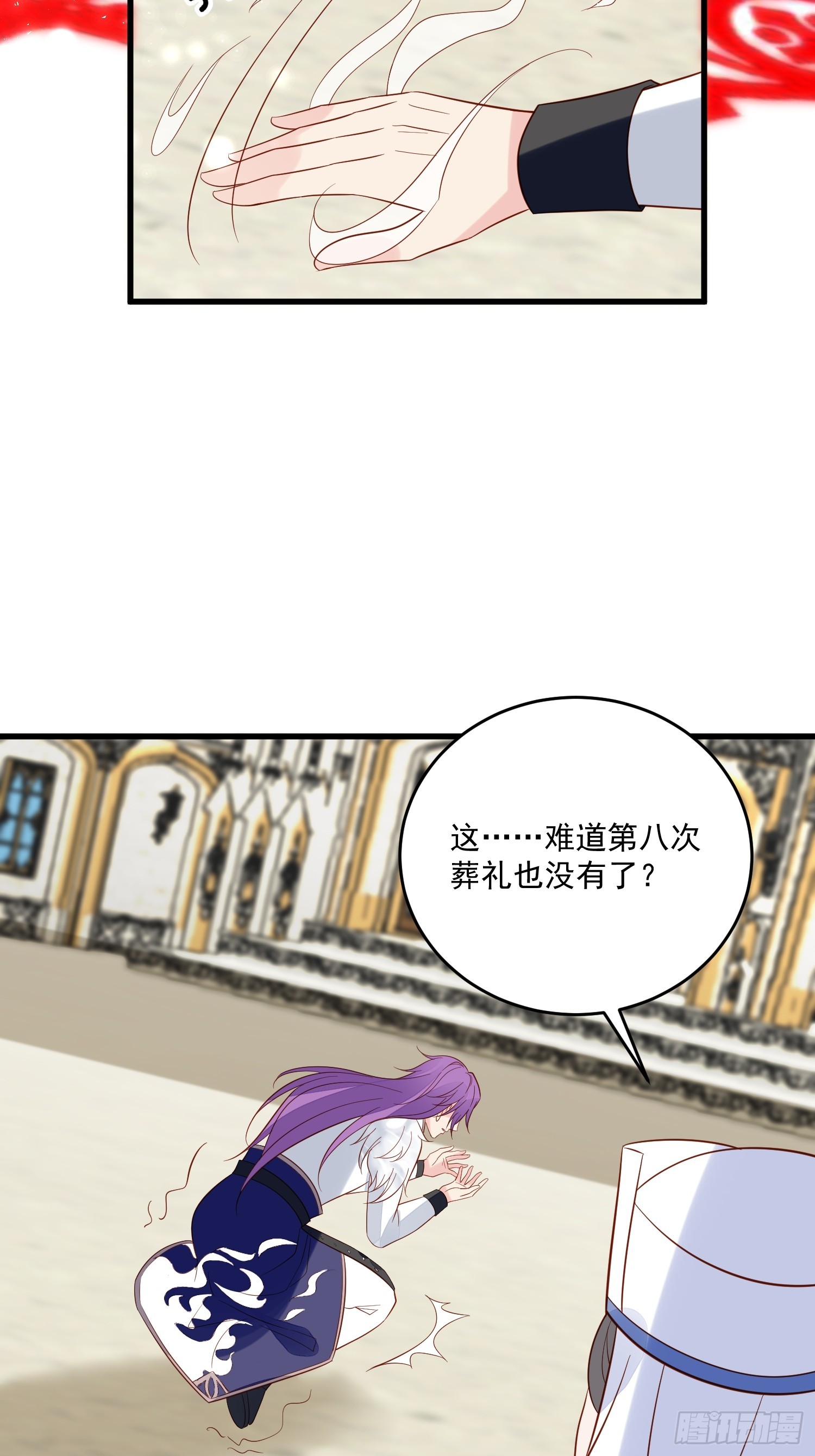 第98话 回到现代-第101话