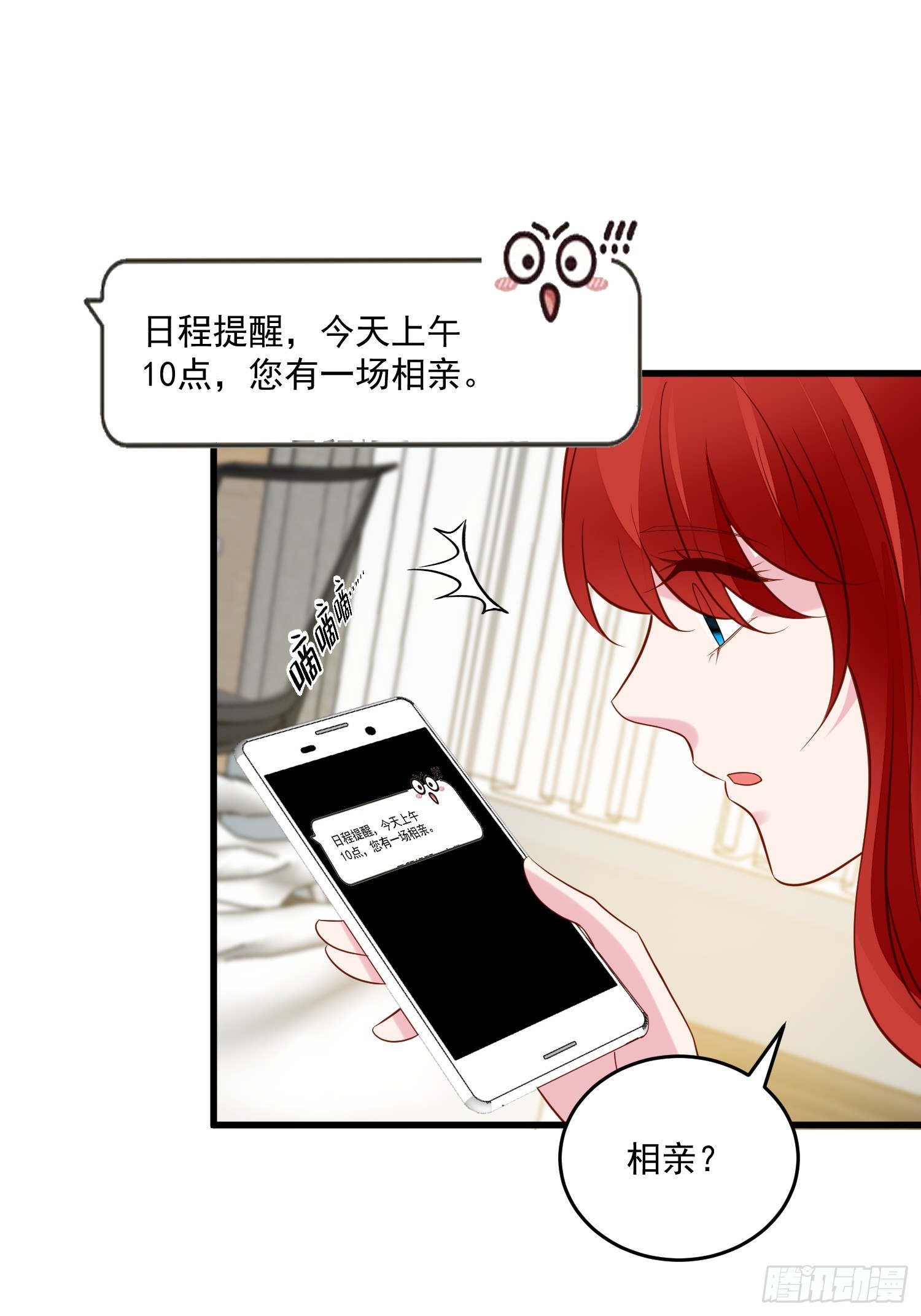第98话 回到现代-第101话