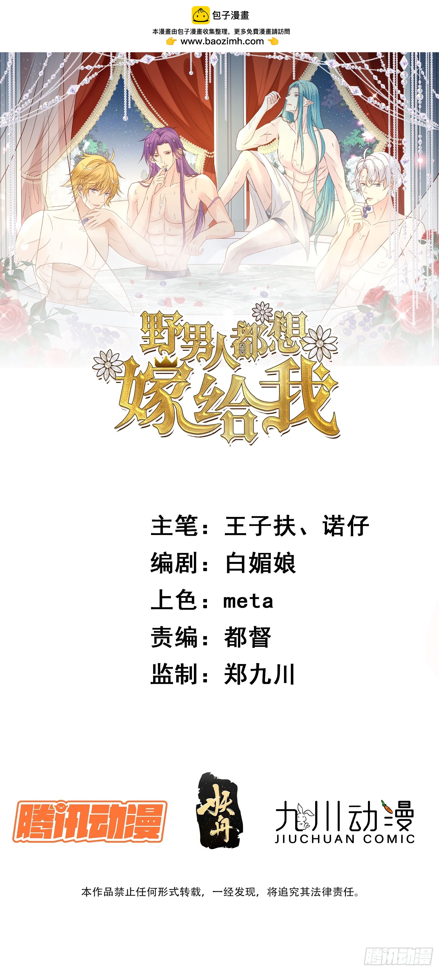 第100话 他来找我了？-第103话