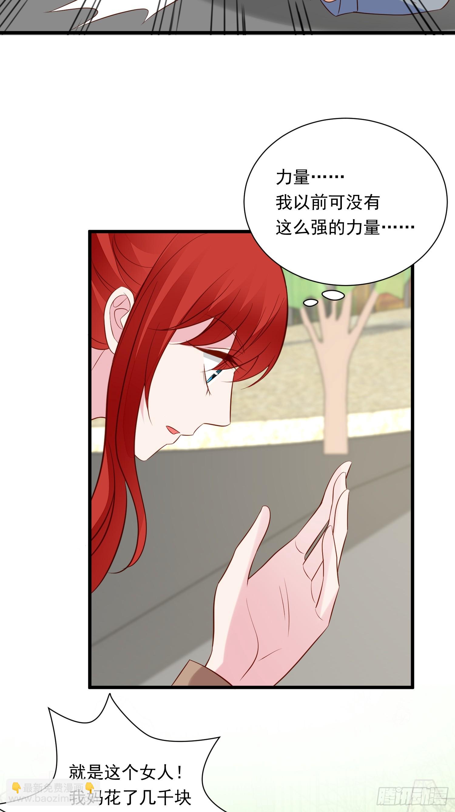 第100话 他来找我了？-第103话