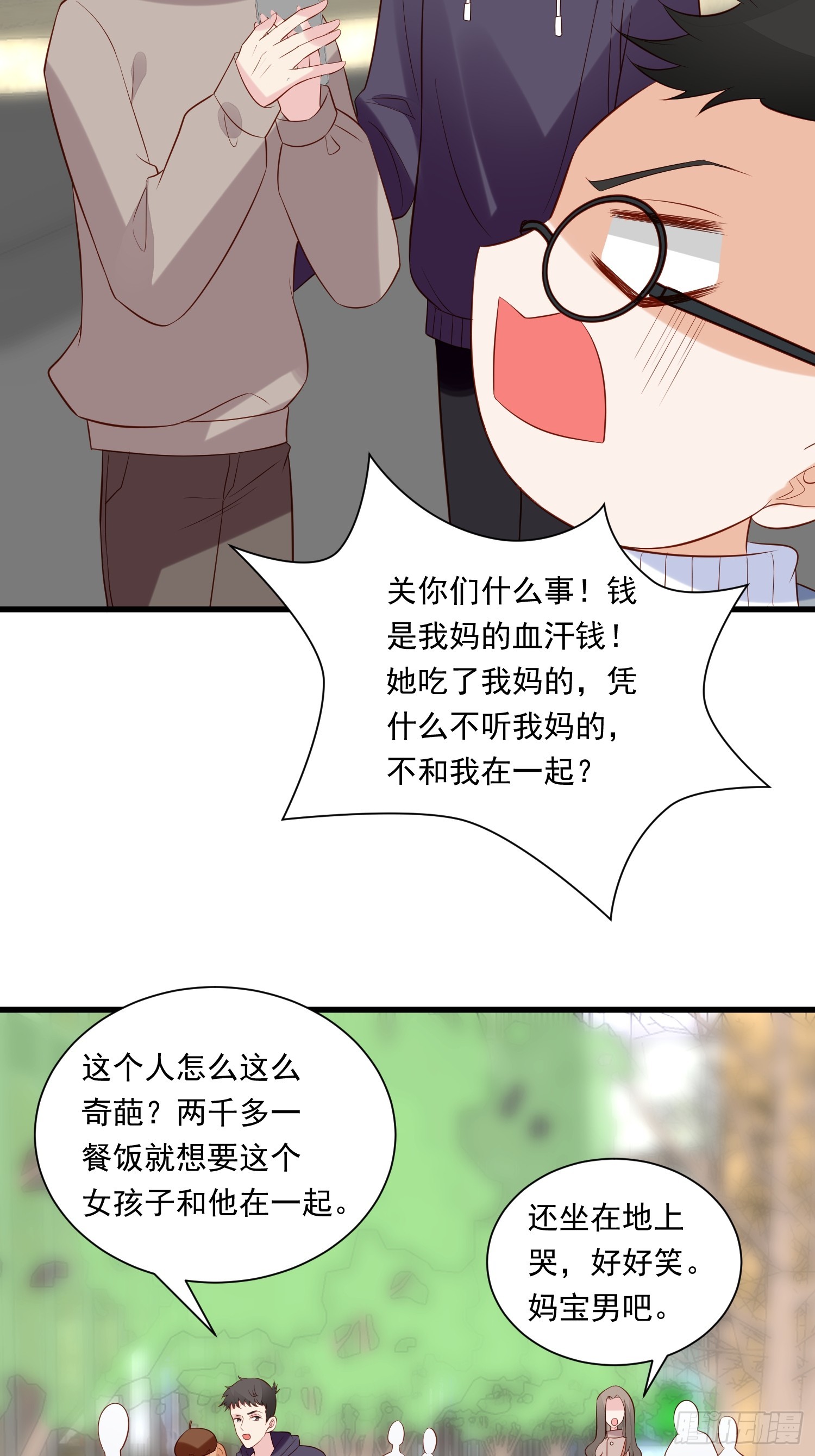 第100话 他来找我了？-第103话