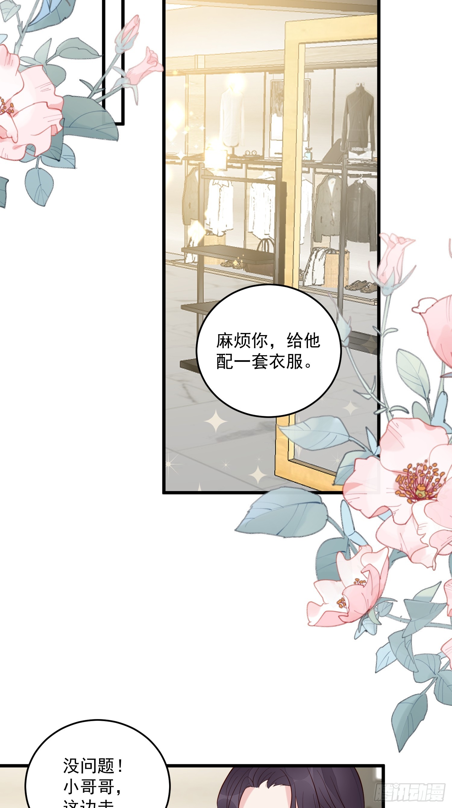 第100话 他来找我了？-第103话