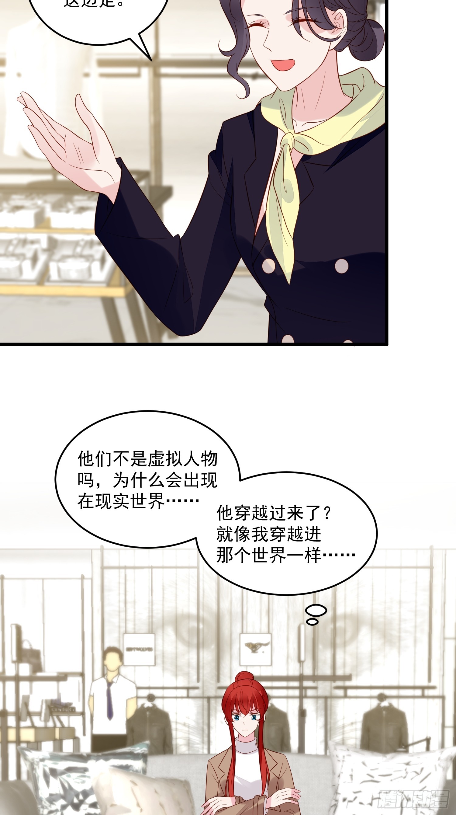 第100话 他来找我了？-第103话