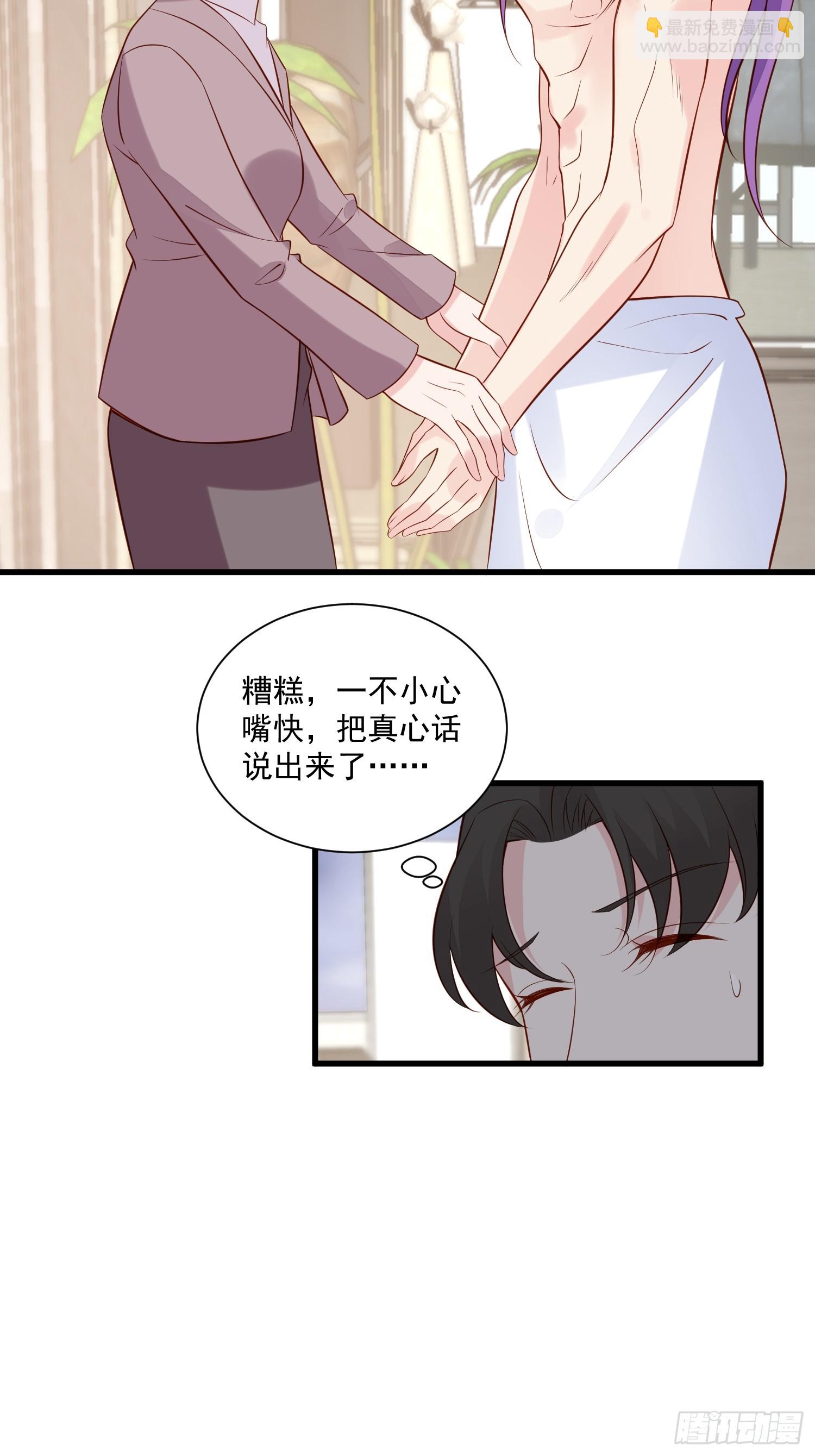 第102话野男人来找我啦-第105话