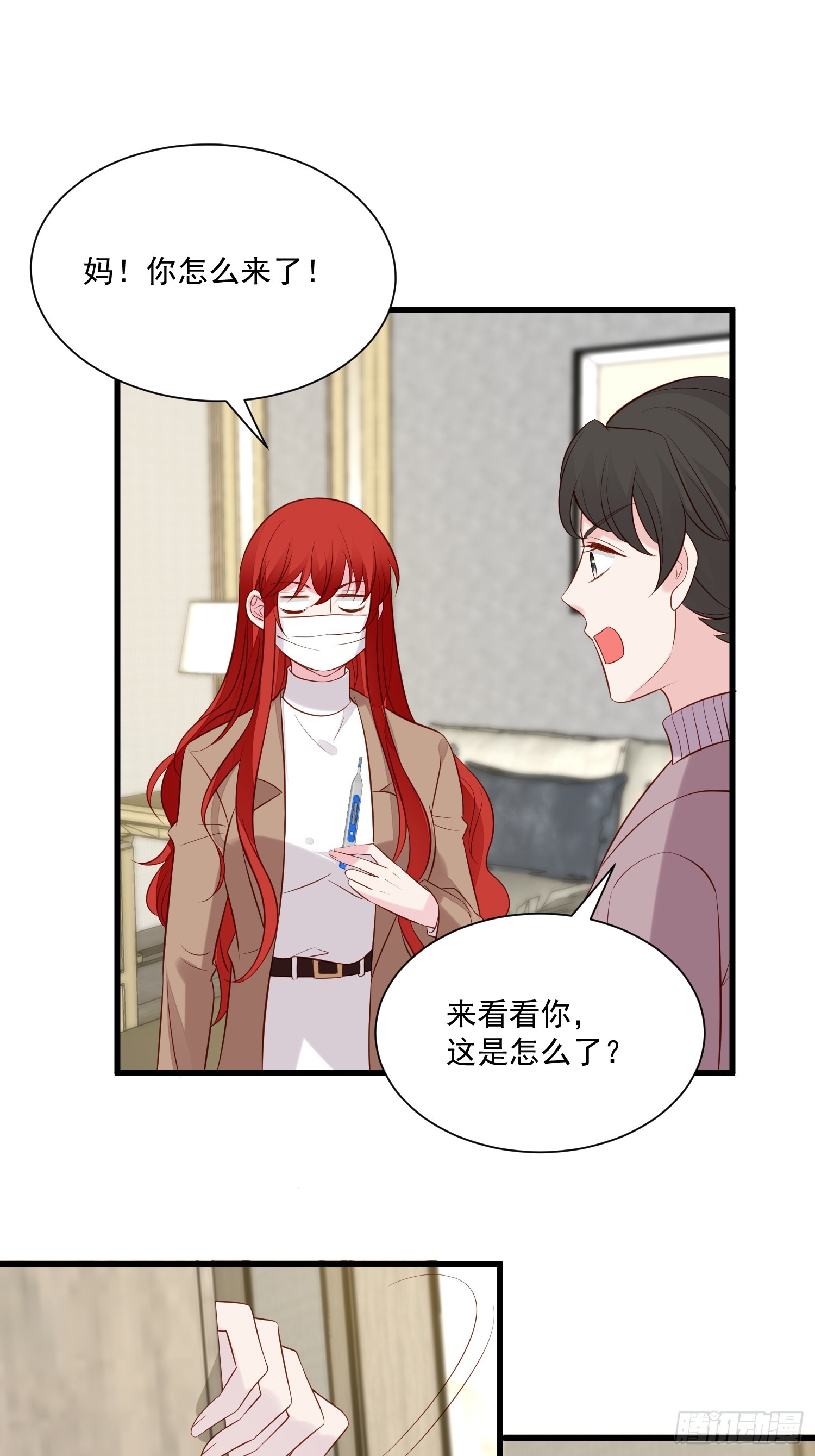 第102话野男人来找我啦-第105话
