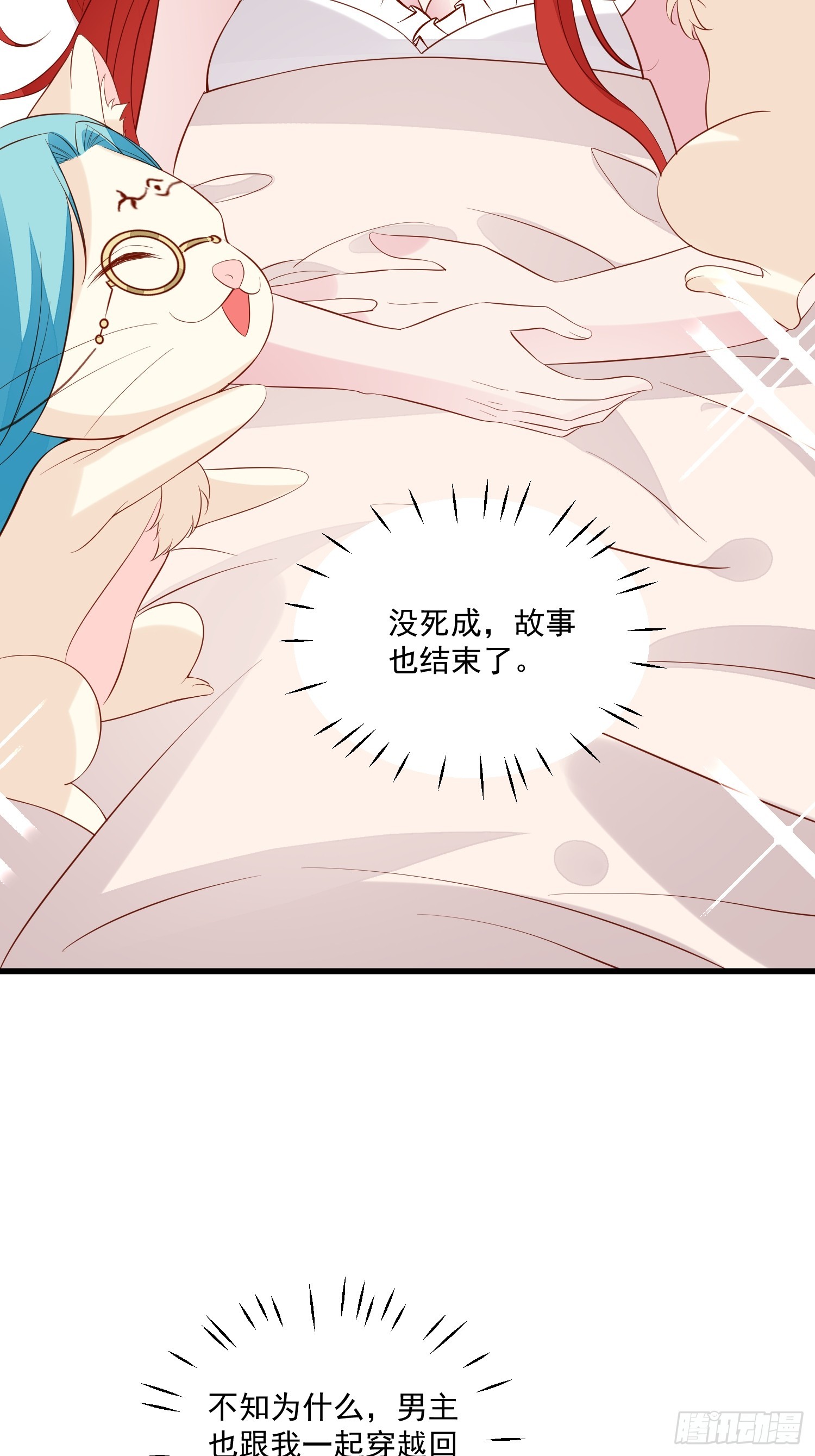 第104话重复的男主们-第107话