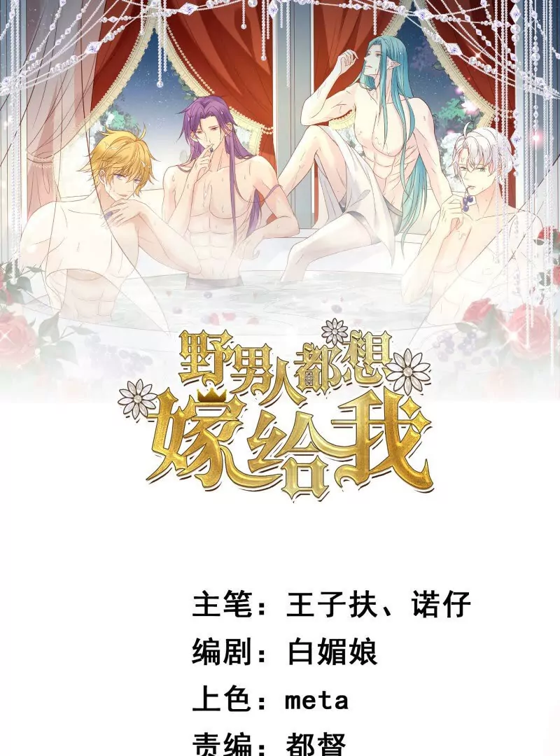 第106话糟糕好像长出了恋爱脑(1/2)-第109话