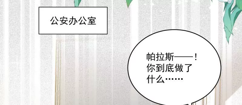 第106话糟糕好像长出了恋爱脑(1/2)-第109话