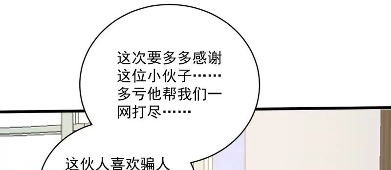 第106话糟糕好像长出了恋爱脑(1/2)-第109话