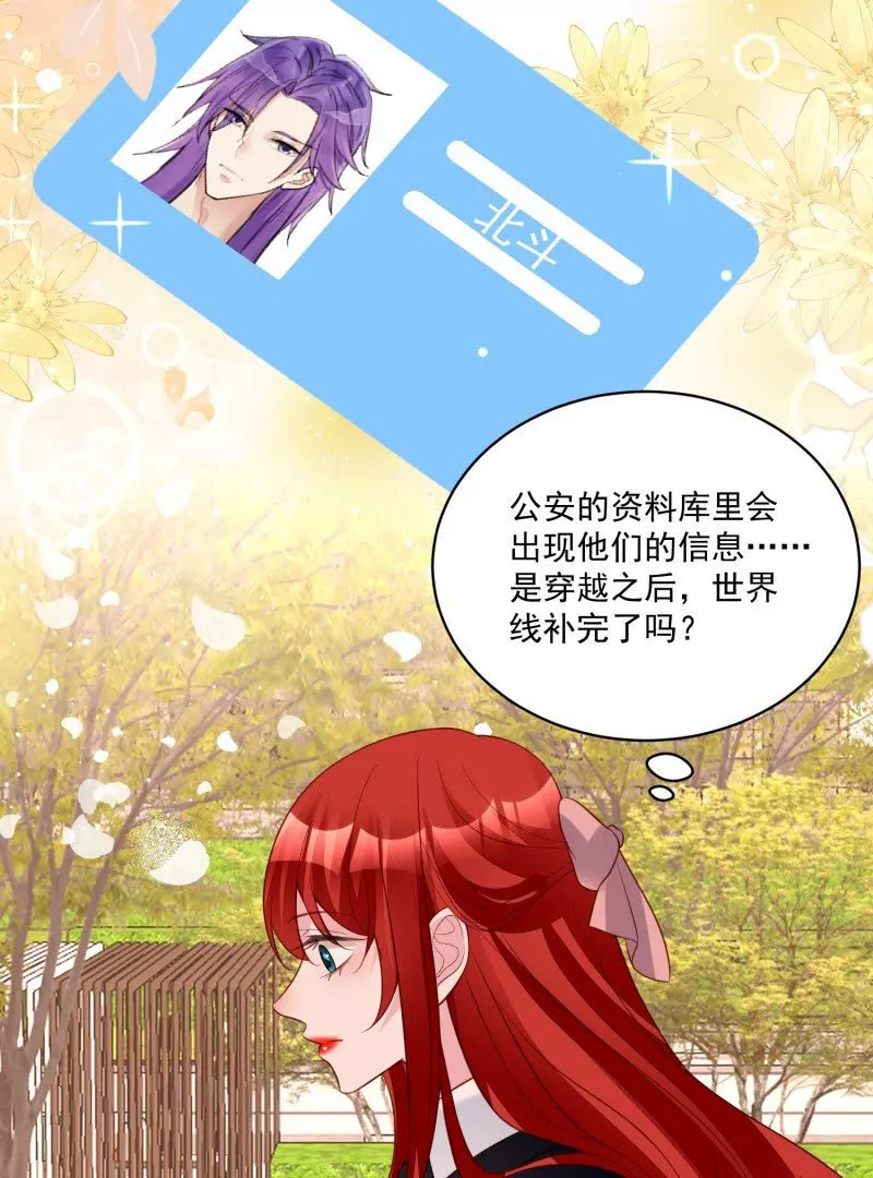 第106话糟糕好像长出了恋爱脑(1/2)-第109话