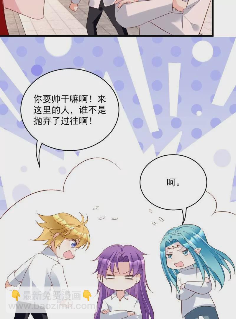 第106话糟糕好像长出了恋爱脑(1/2)-第109话