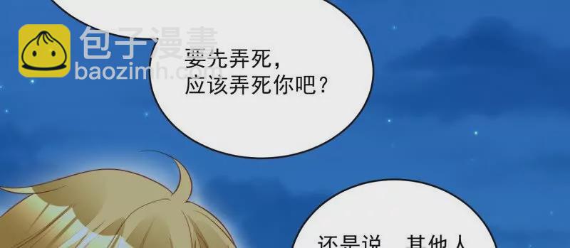第108话糟糕，被发现了(1/2)-第111话