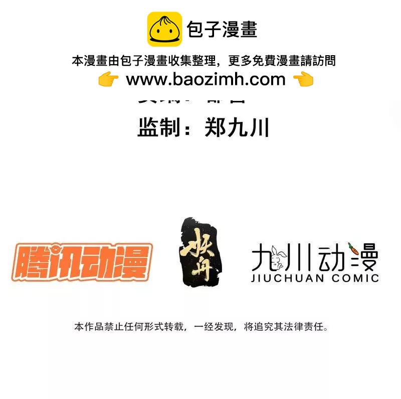 第108话糟糕，被发现了(1/2)-第111话