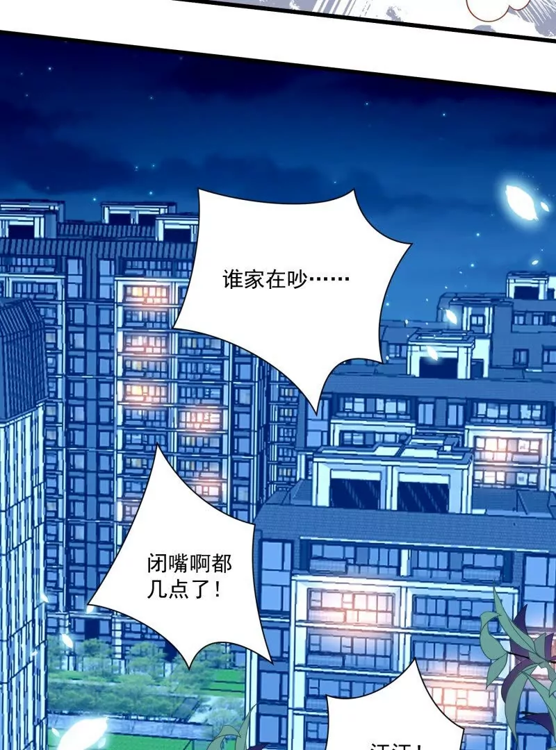 第108话糟糕，被发现了(1/2)-第111话