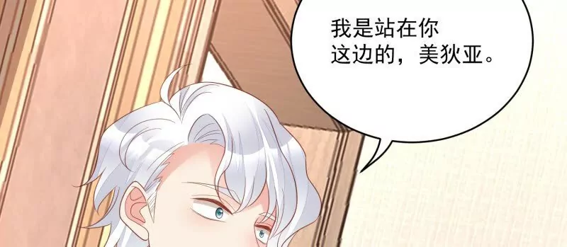 第108话糟糕，被发现了(1/2)-第111话