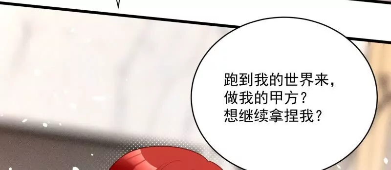 第108话糟糕，被发现了(1/2)-第111话