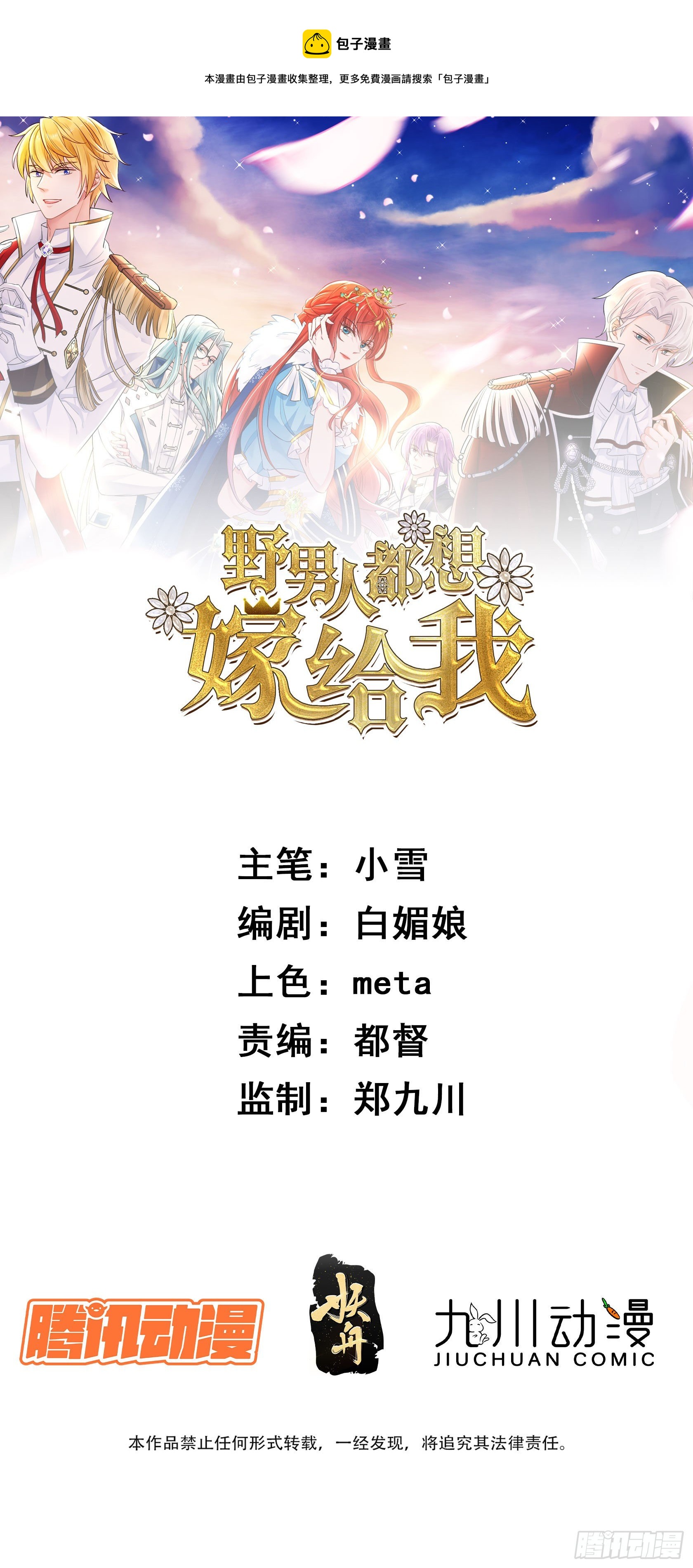 第12话  找死进行中-第13话