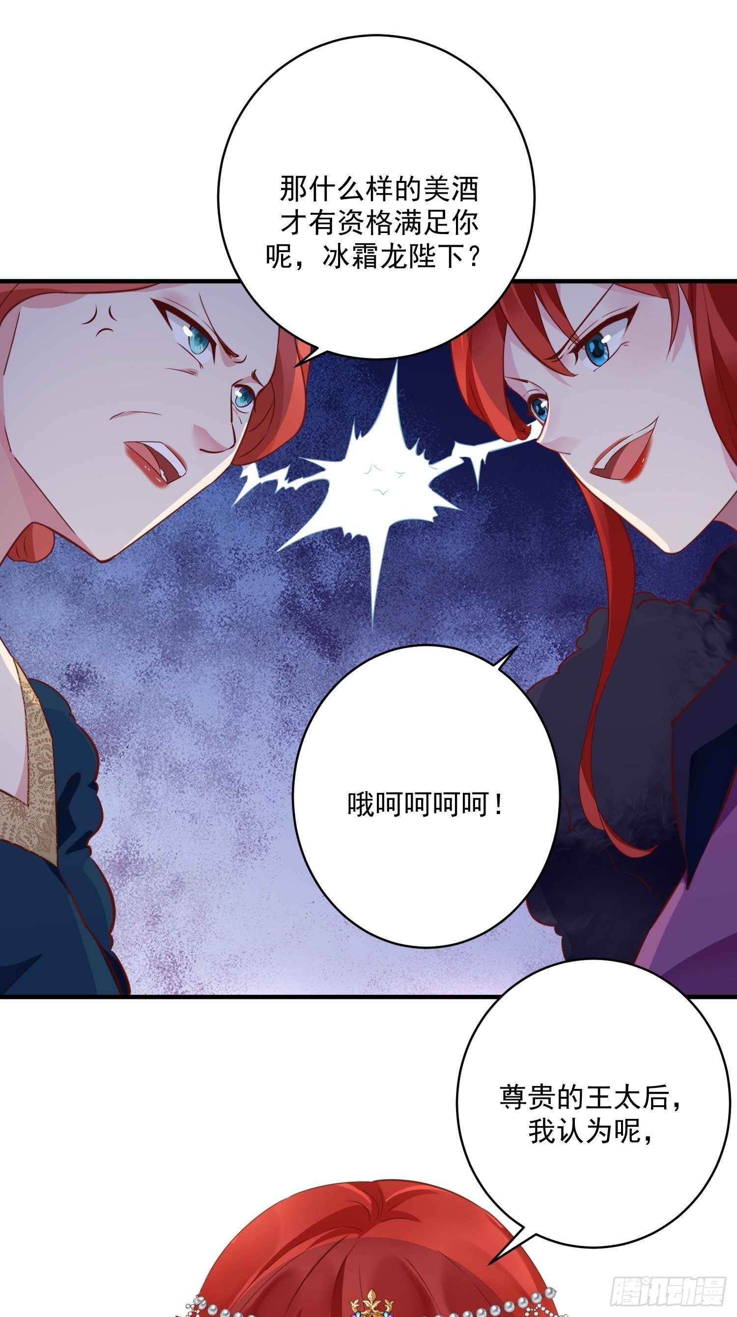 第12话  找死进行中-第13话