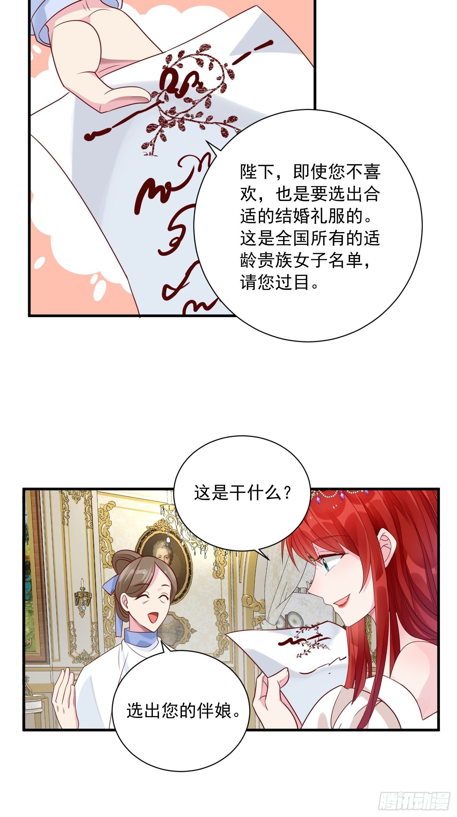 第14话 我愿意-第15话