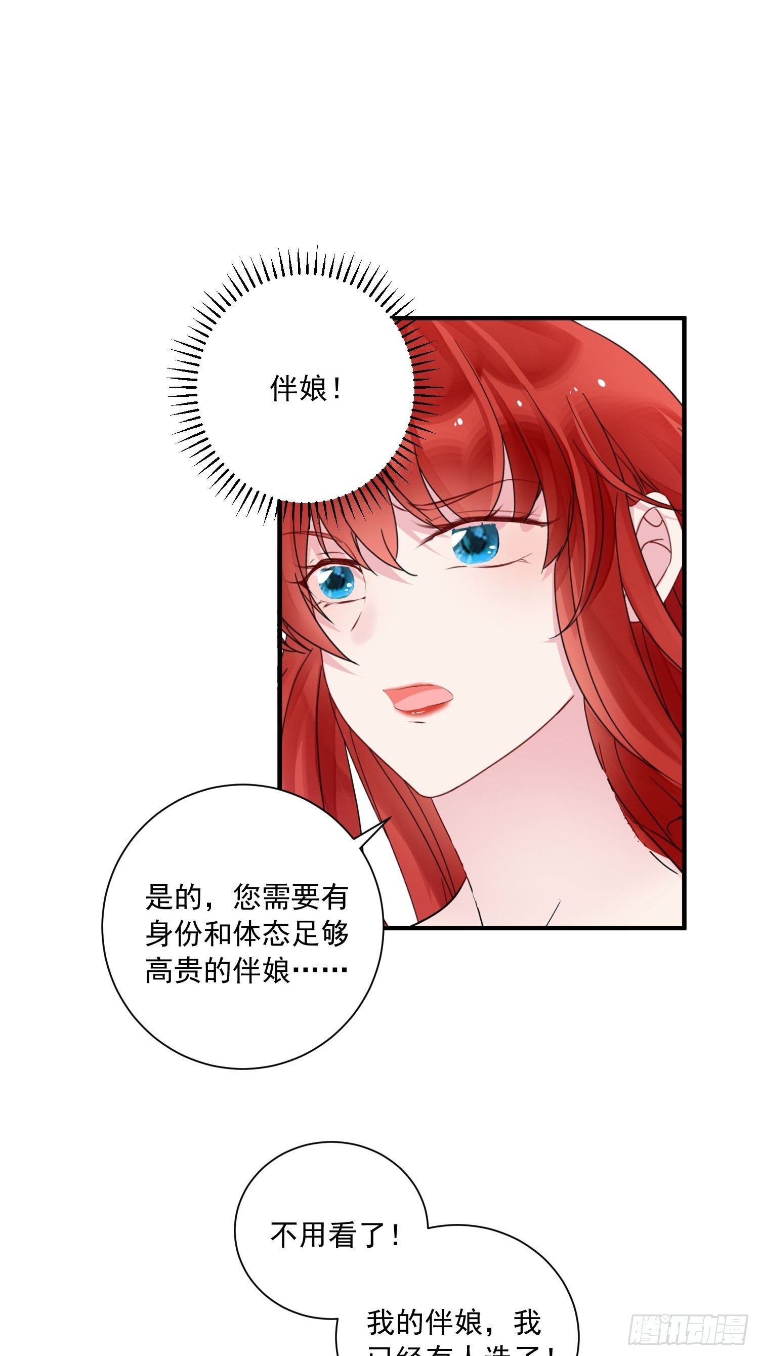 第14话 我愿意-第15话