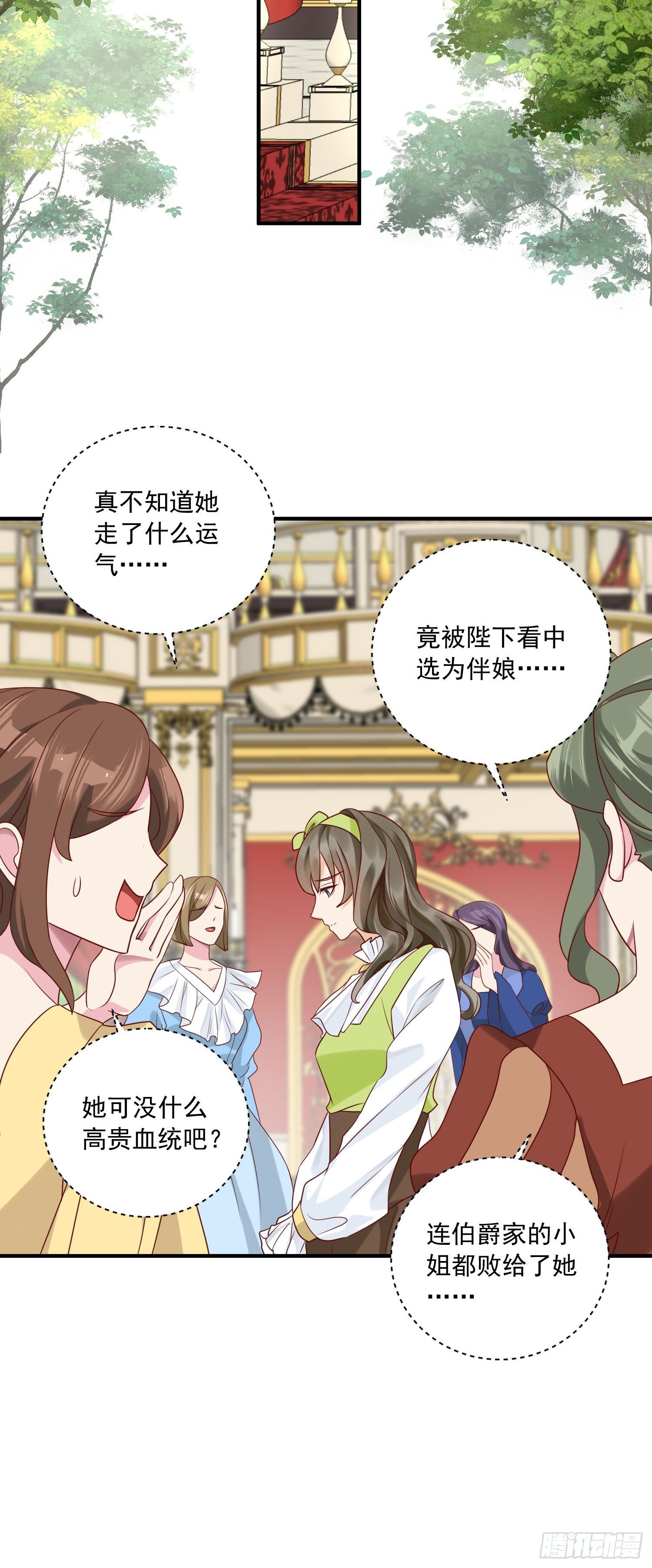 第14话 我愿意-第15话