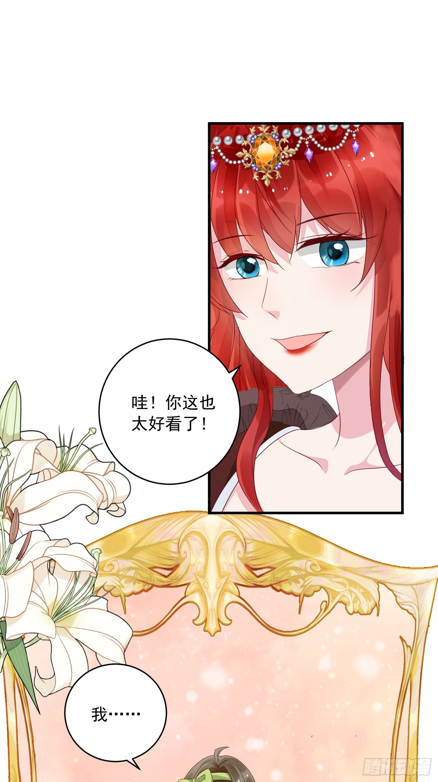 第14话 我愿意-第15话