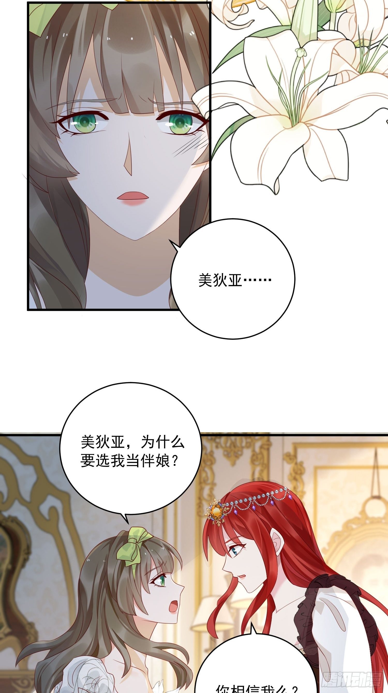 第14话 我愿意-第15话