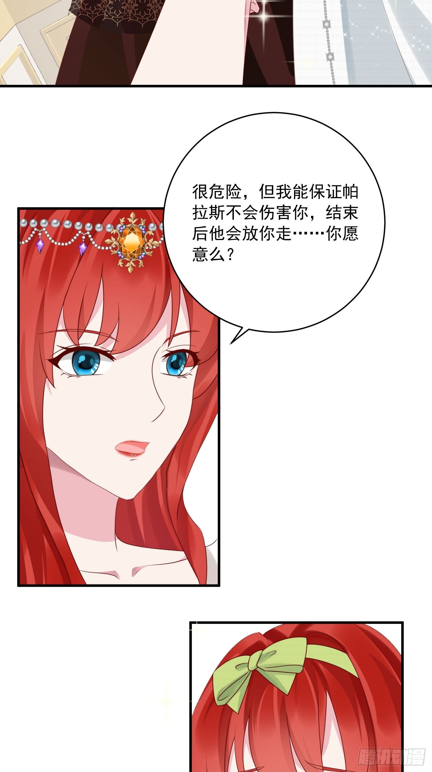 第14话 我愿意-第15话
