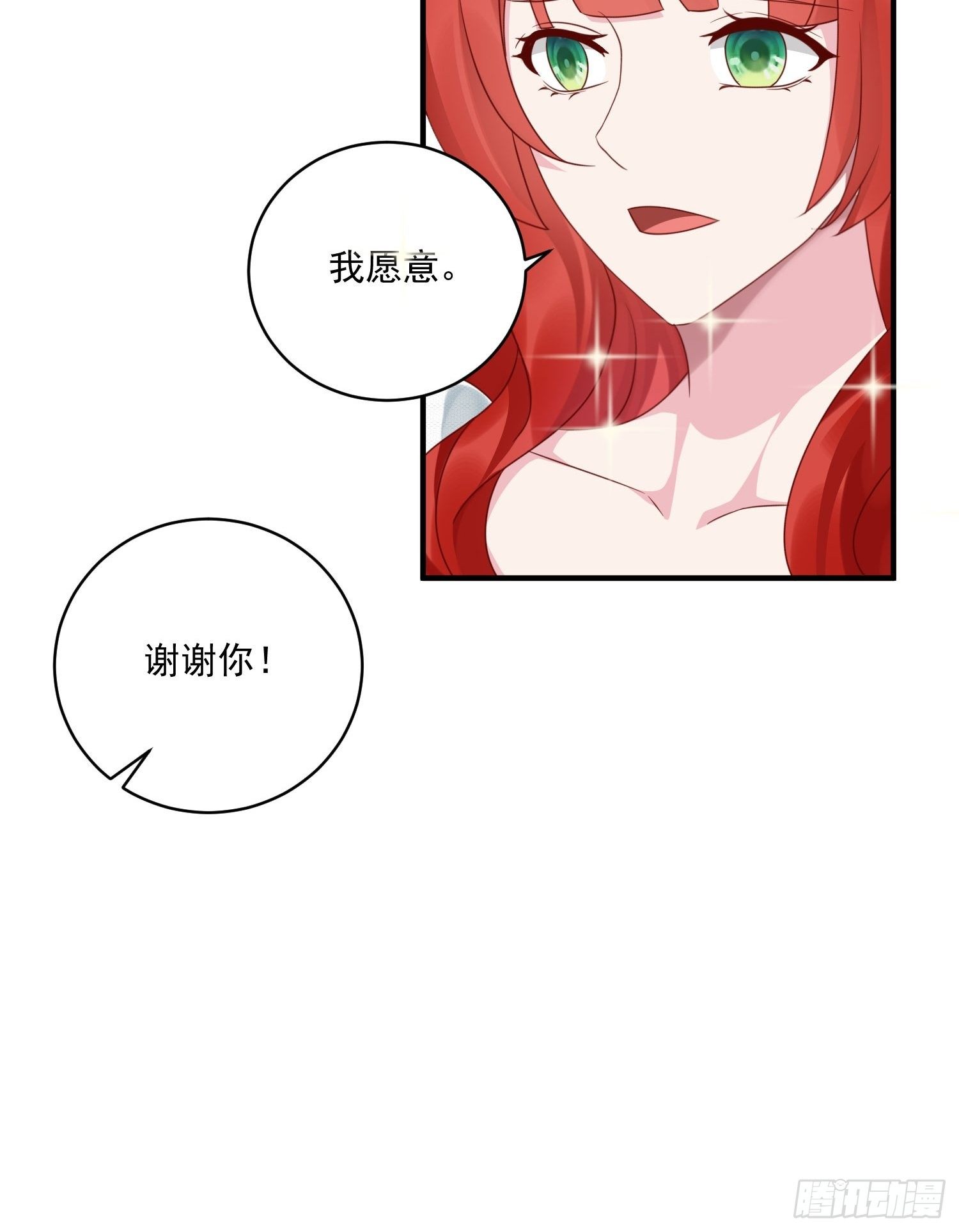 第14话 我愿意-第15话