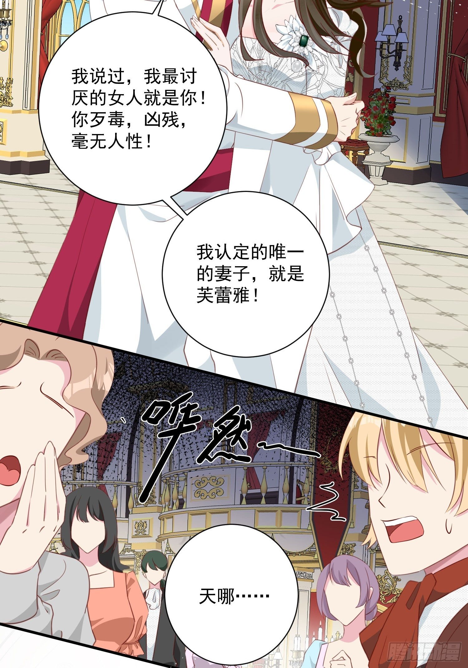 第14话 我愿意-第15话