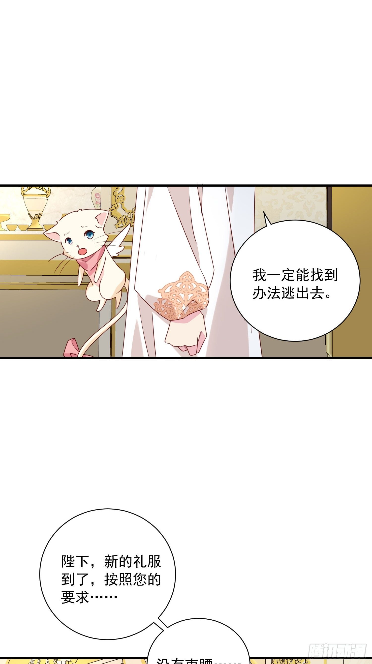 第14话 我愿意-第15话