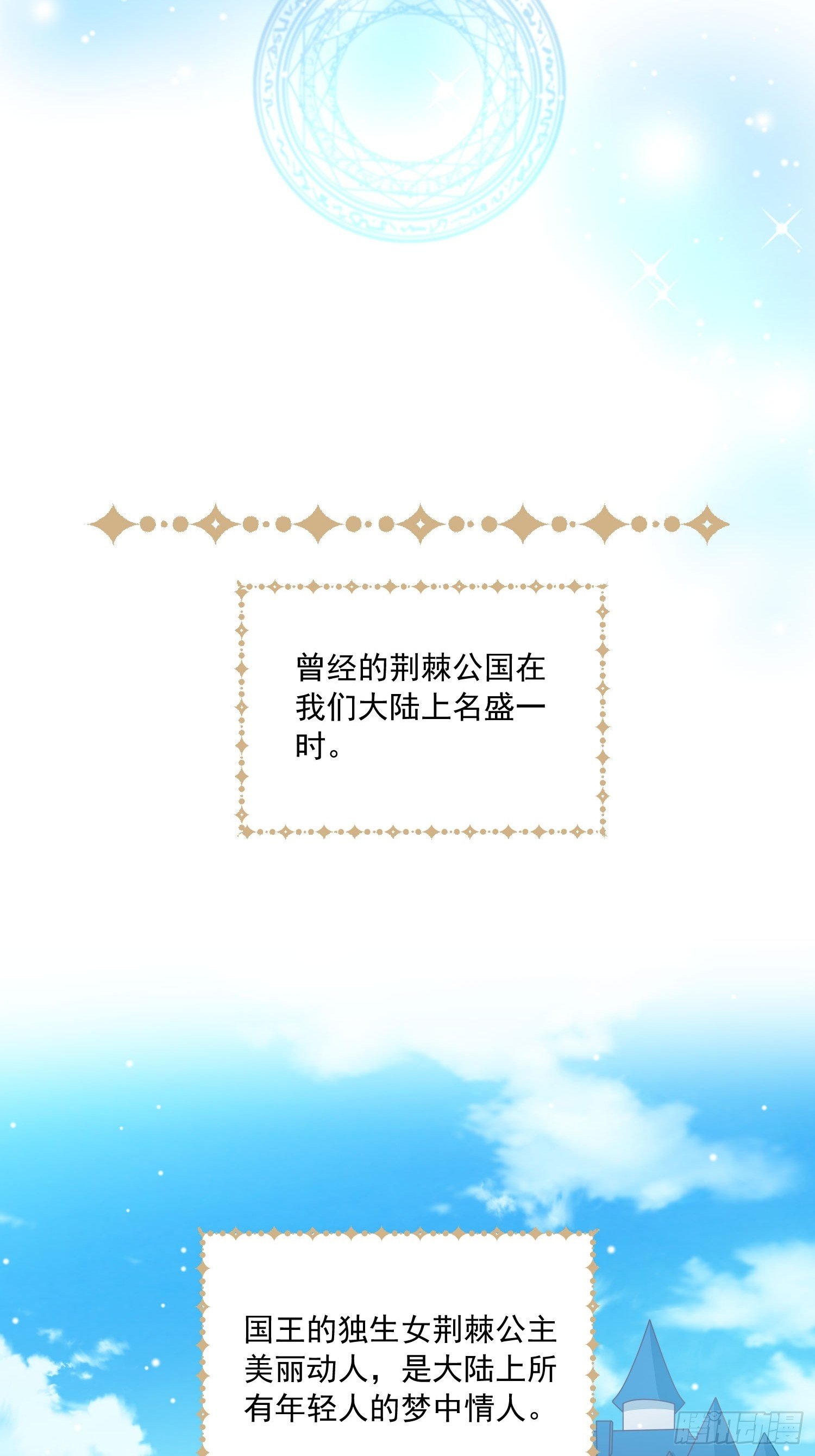 第16话真爱之吻-第17话