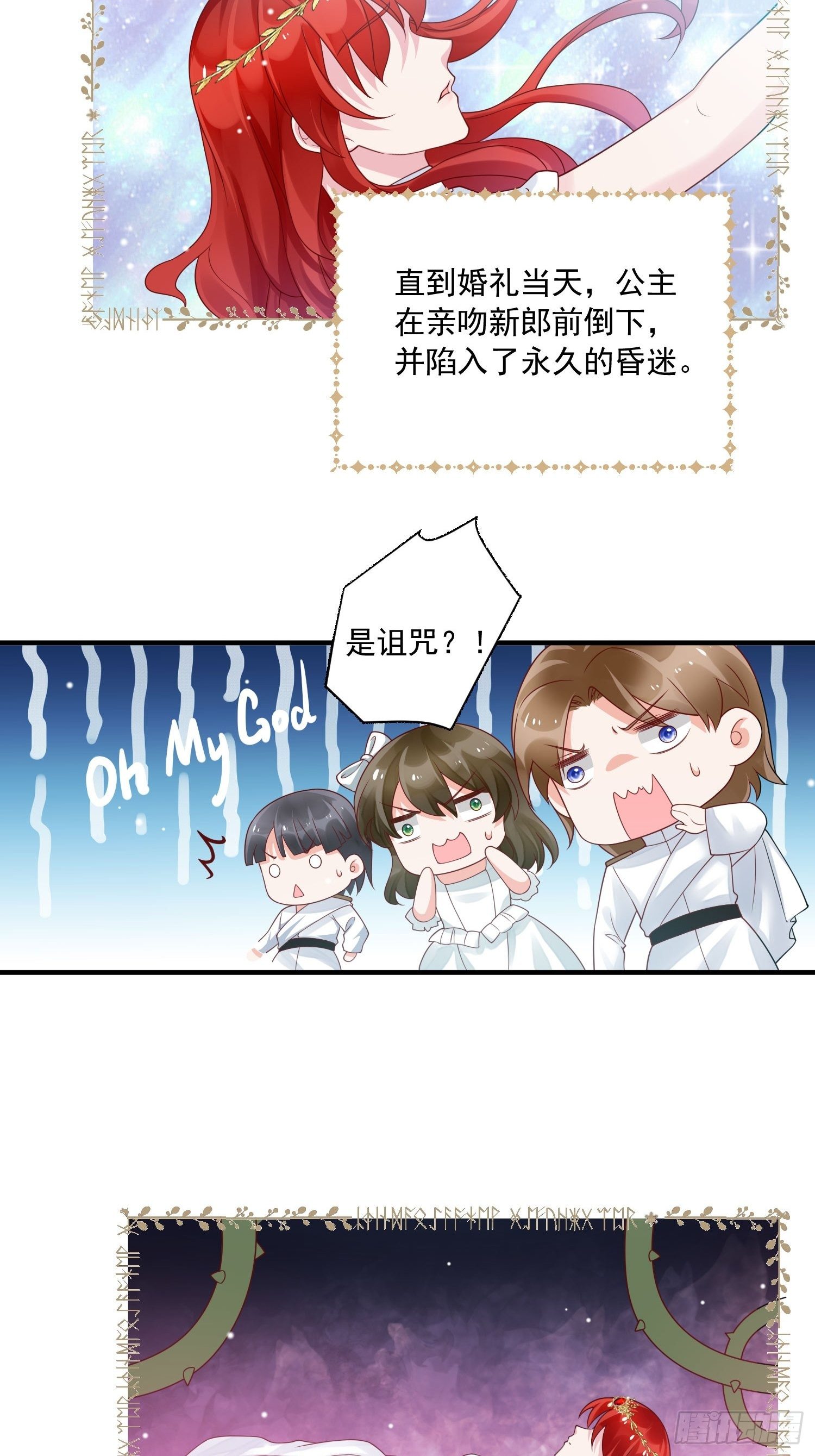 第16话真爱之吻-第17话