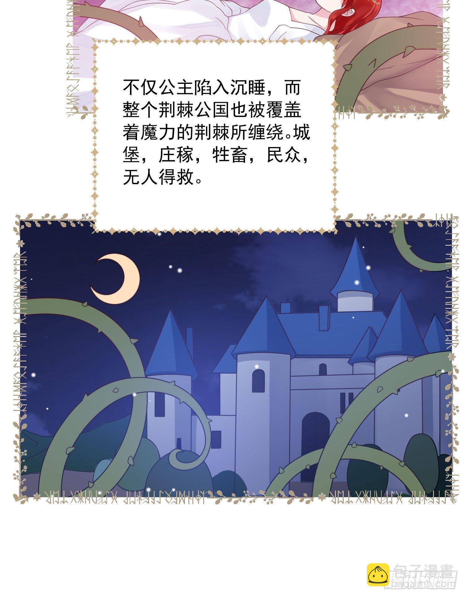 第16话真爱之吻-第17话