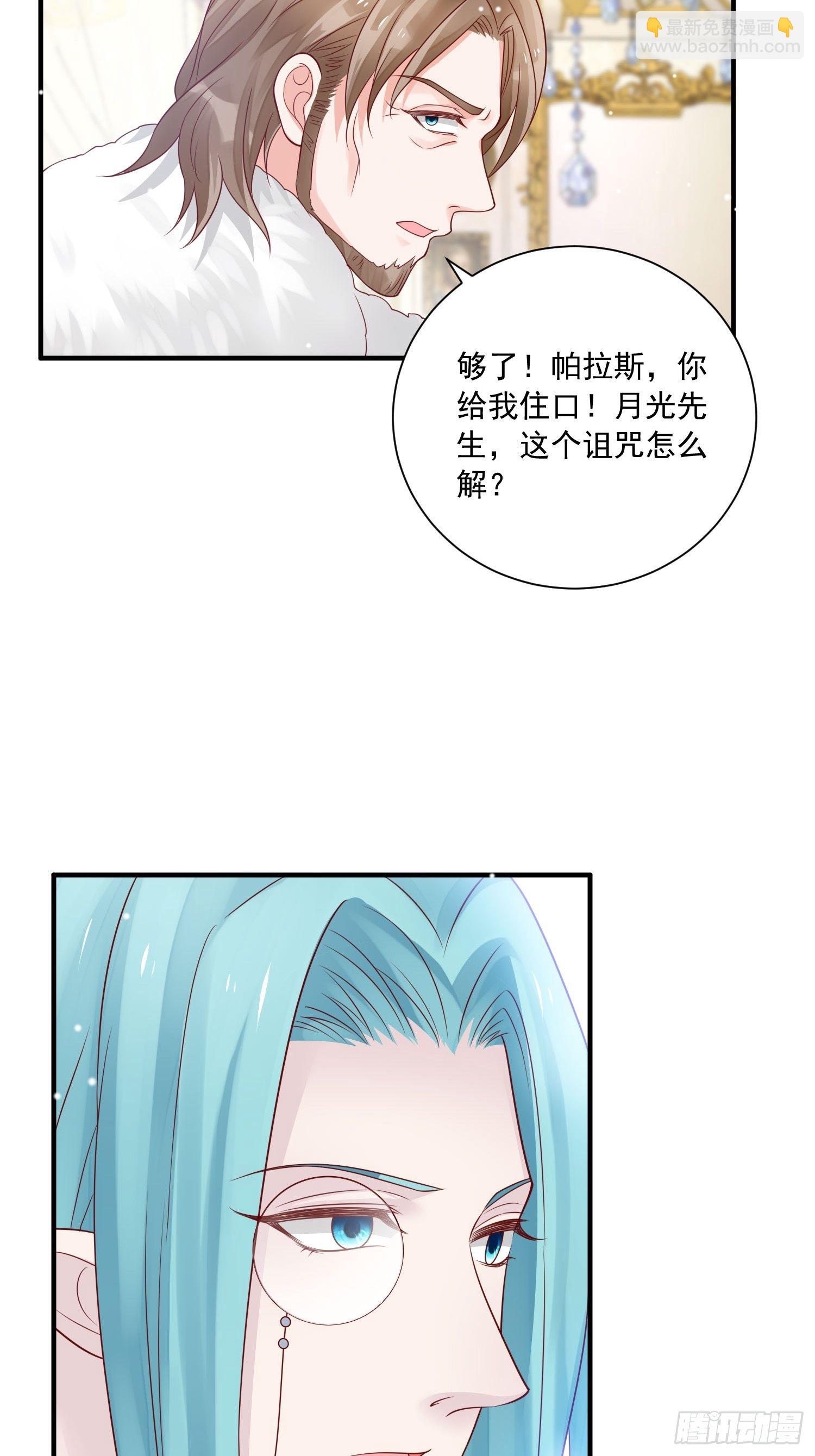 第16话真爱之吻-第17话