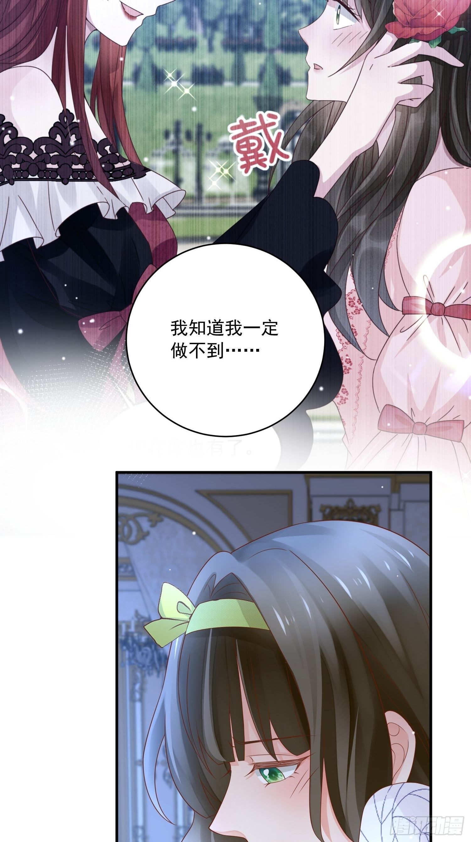第18话 醒来吧我的女王-第19话