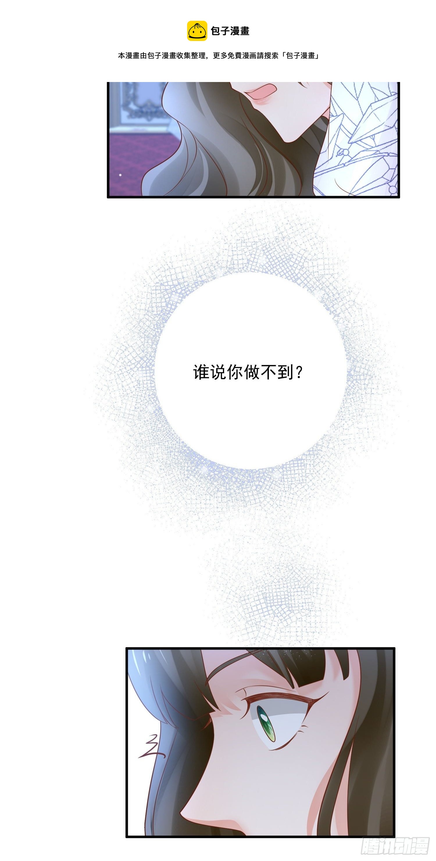第18话 醒来吧我的女王-第19话
