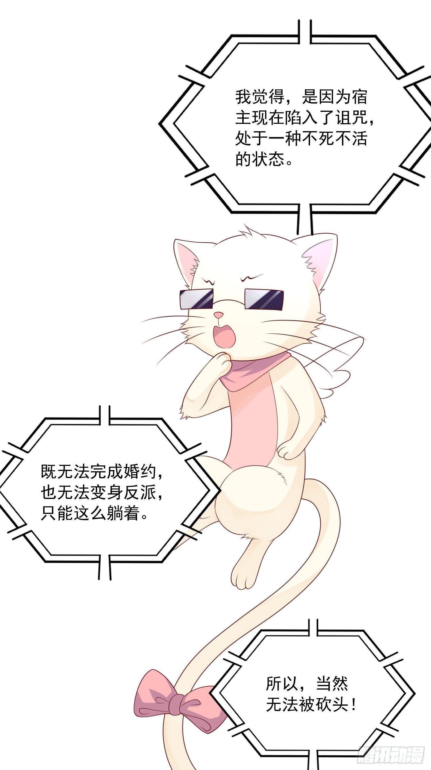第18话 醒来吧我的女王-第19话