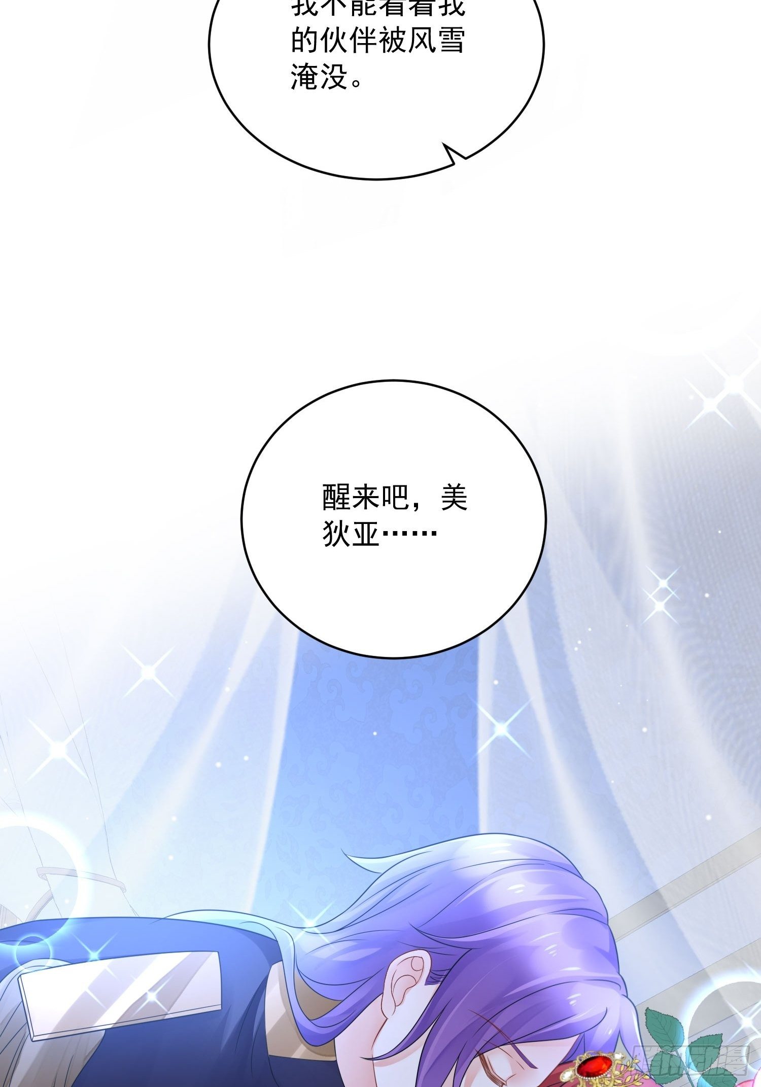 第18话 醒来吧我的女王-第19话