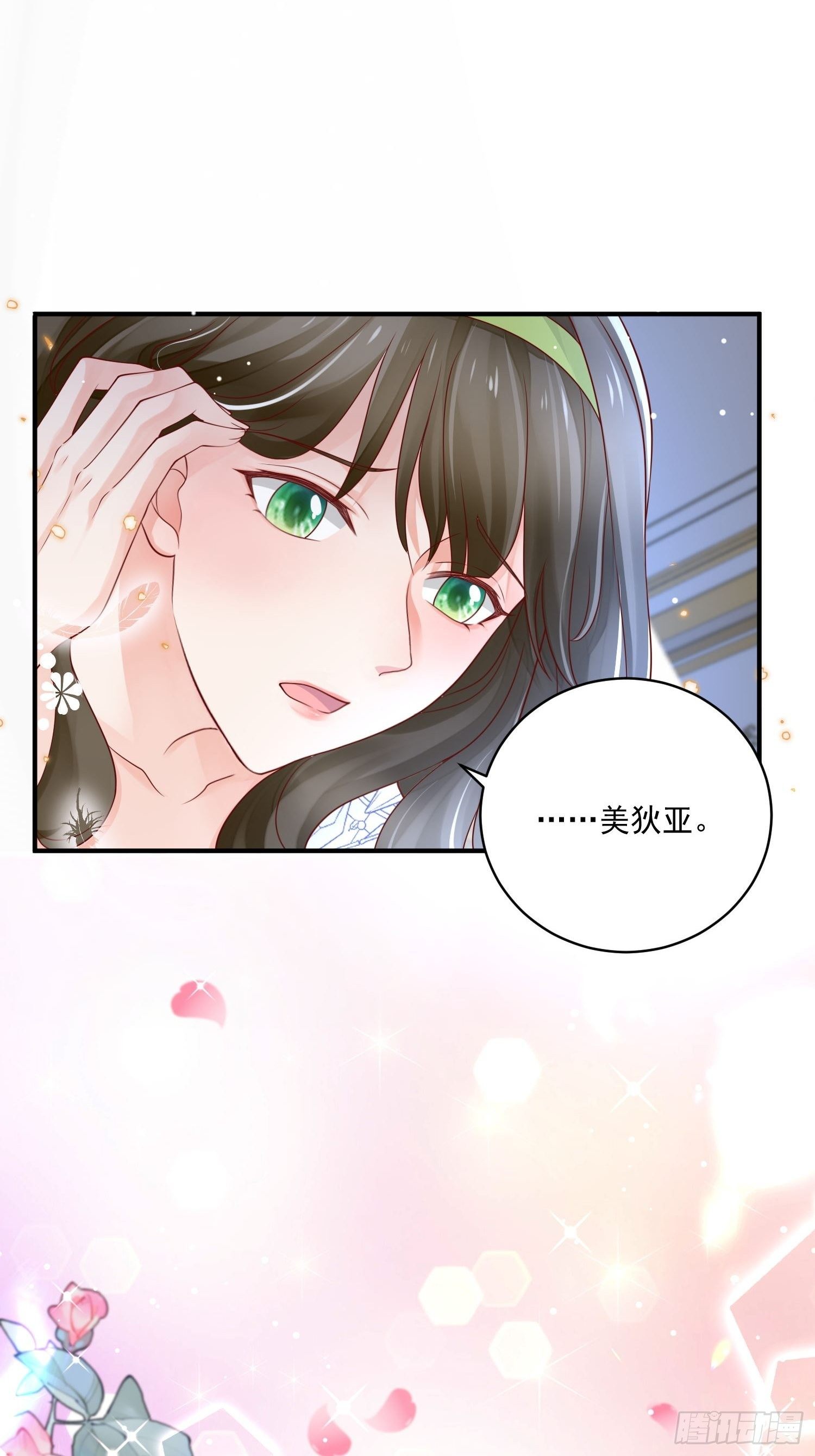 第18话 醒来吧我的女王-第19话