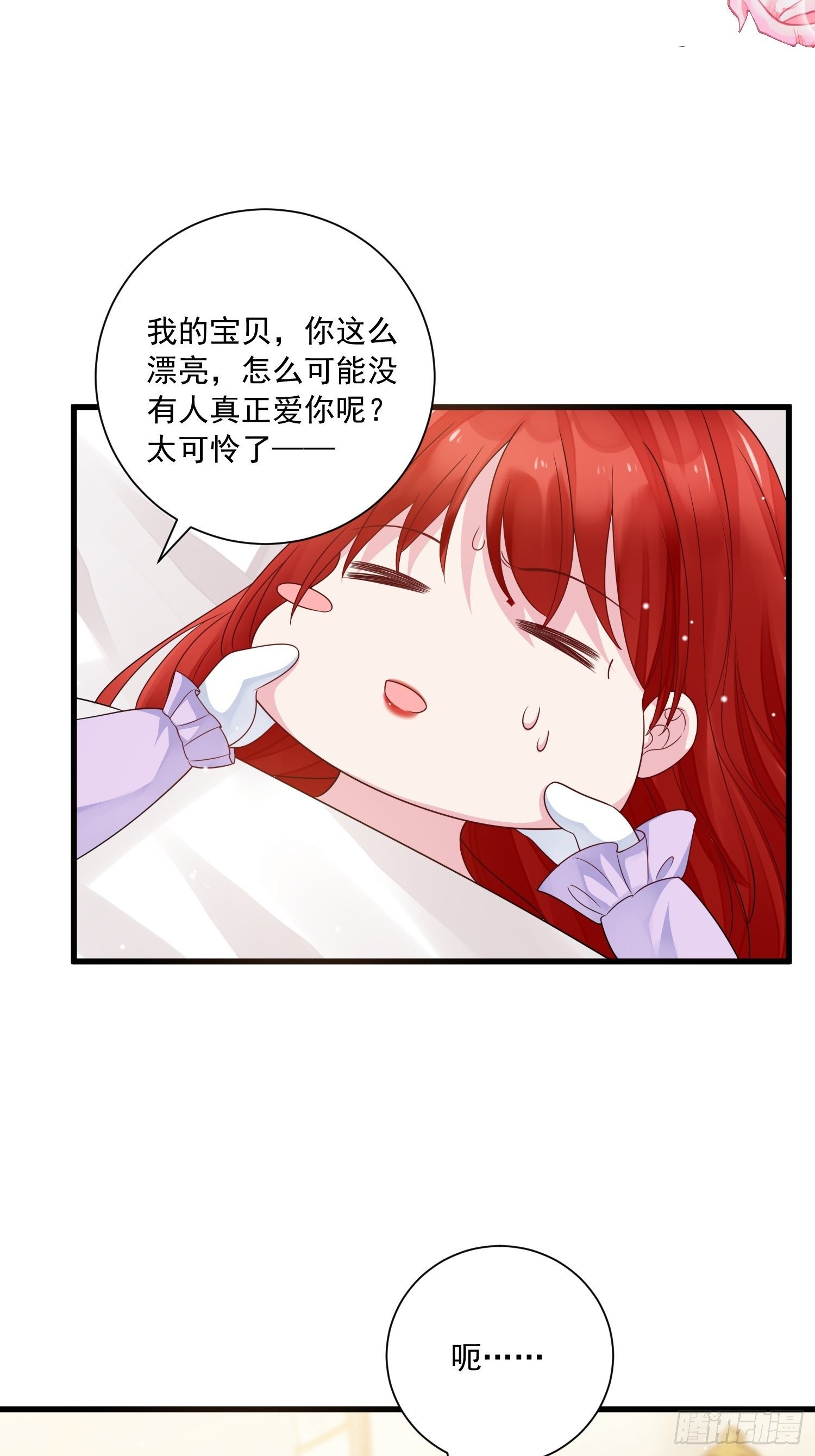 第20话 母爱的力量-第21话
