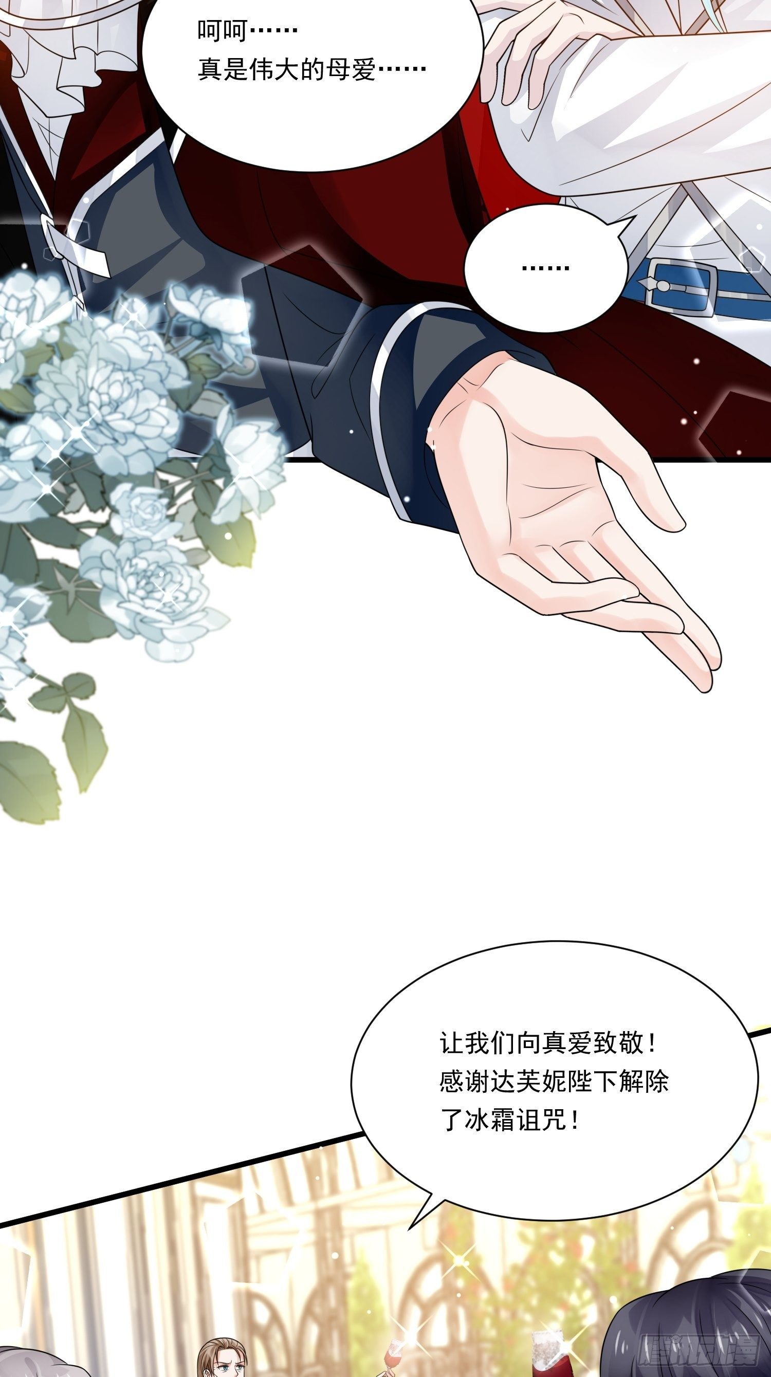 第20话 母爱的力量-第21话
