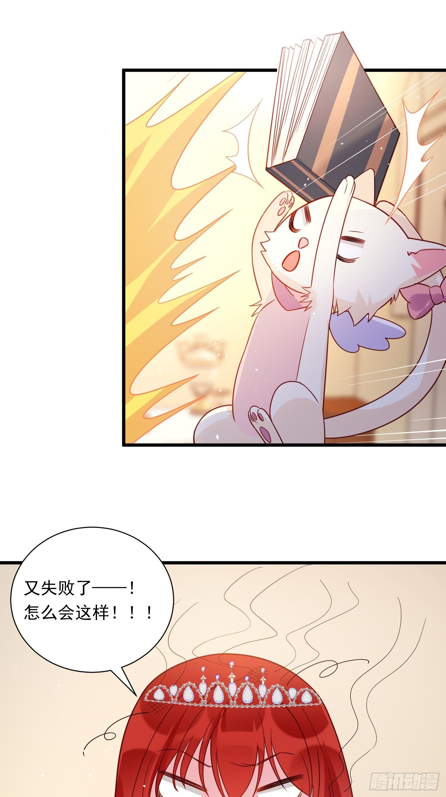 第24话 我的陛下-第25话
