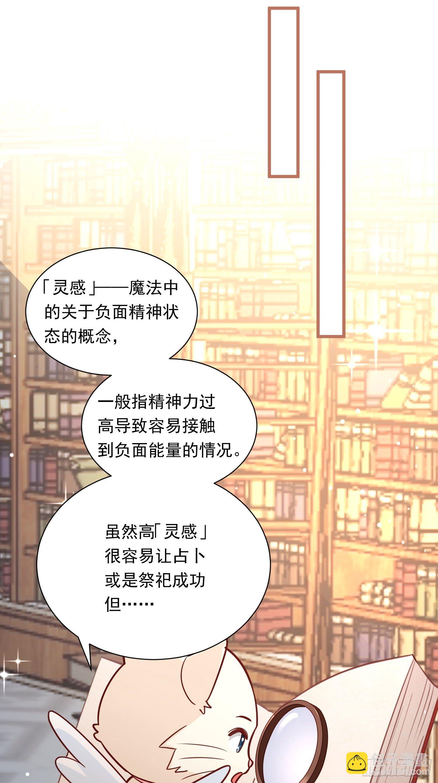 第24话 我的陛下-第25话
