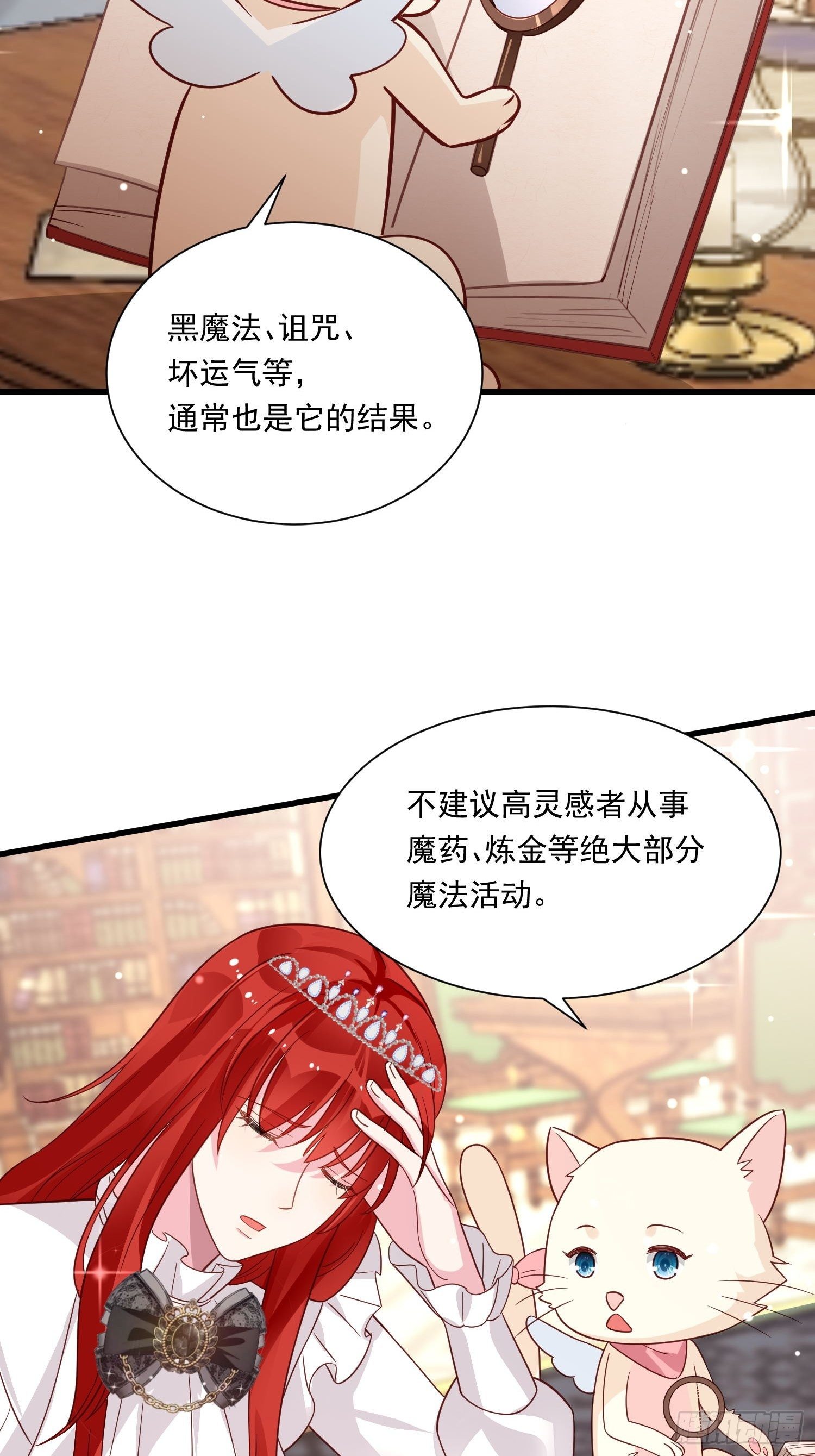 第24话 我的陛下-第25话