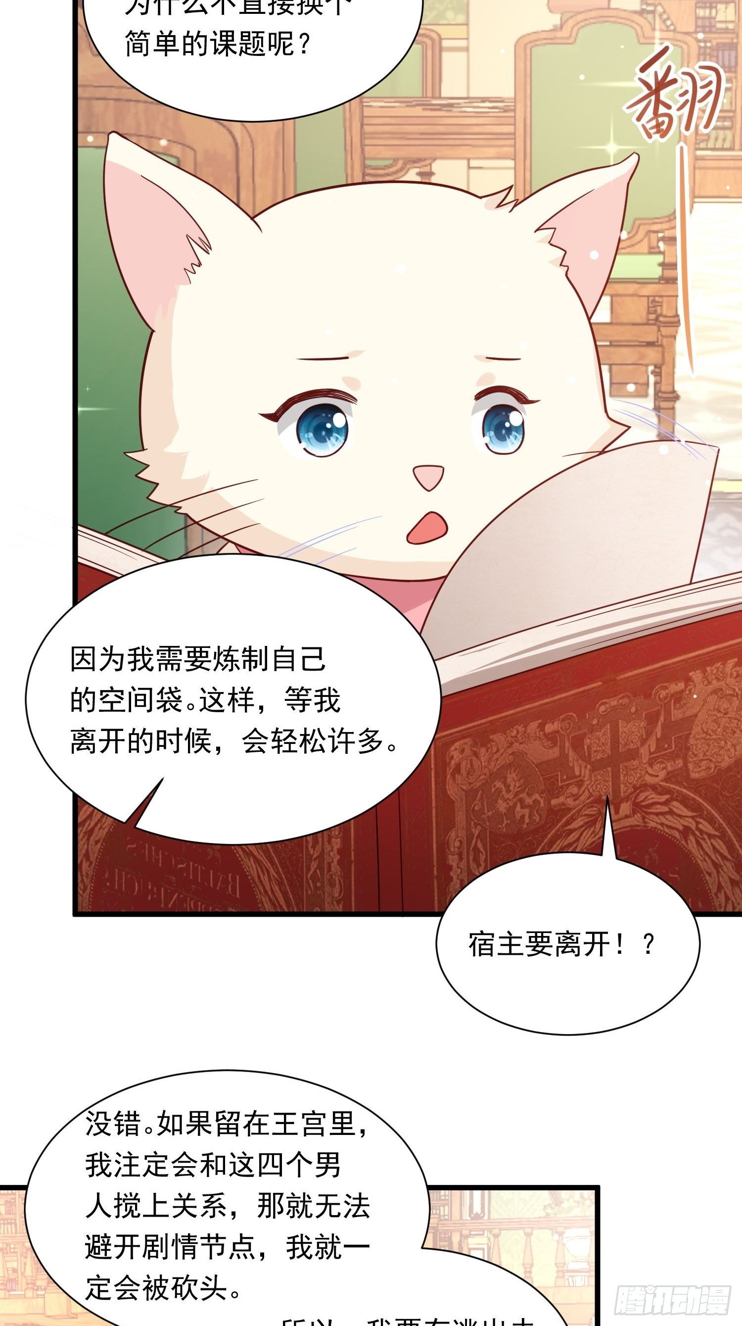 第24话 我的陛下-第25话