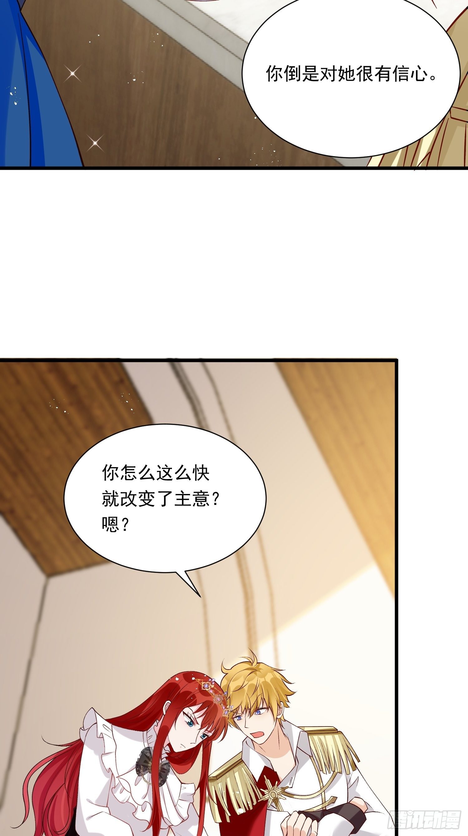 第26话 心跳加速-第27话