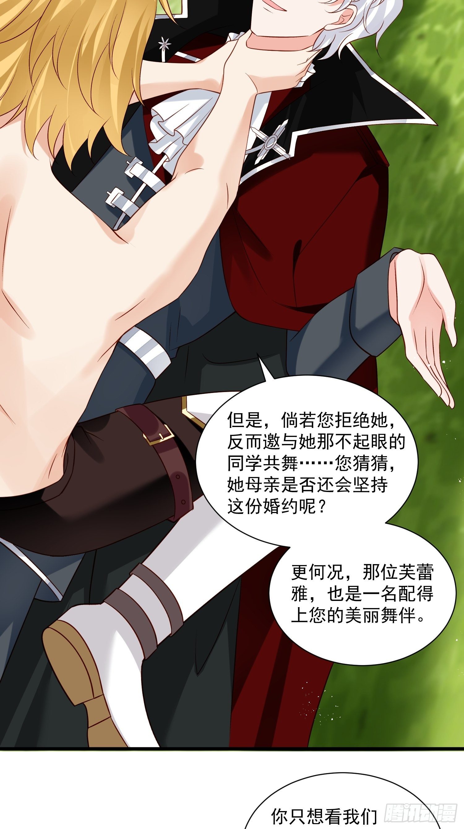 第30话 撮合原配计划-第31话